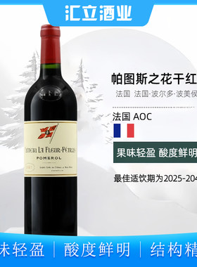 帕图斯之花干红葡萄酒2021 CHATEAU LA FLEUR-PETRUS