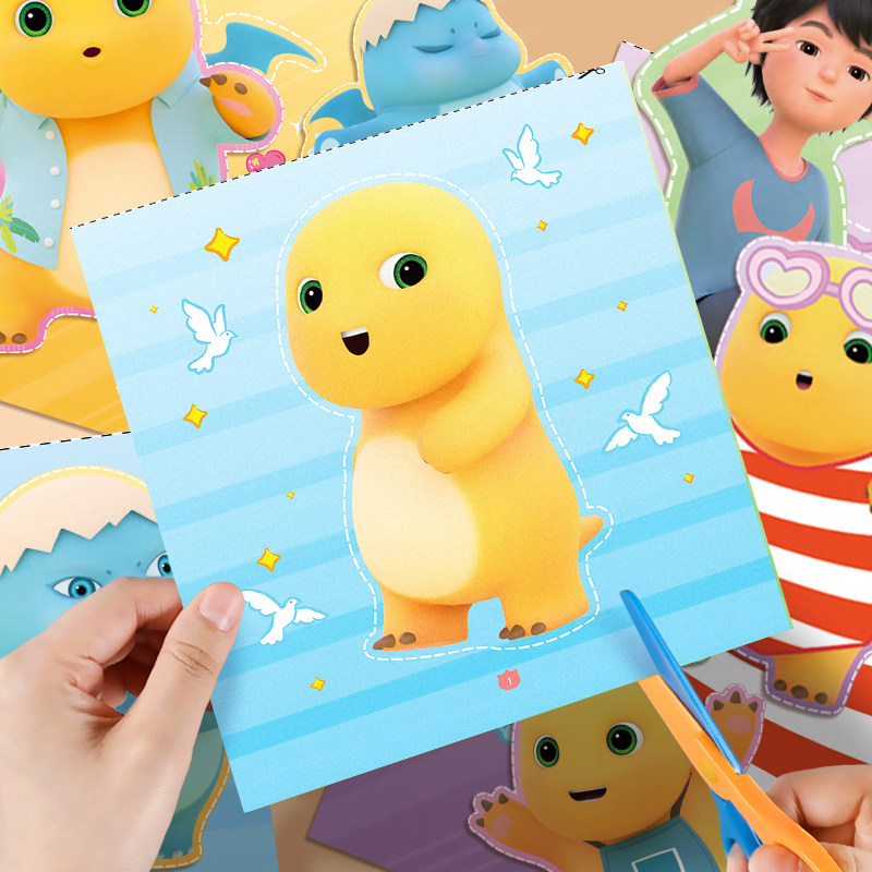 奶龙儿童手工剪纸套装幼儿园剪贴画2-3到6岁宝宝早教益智趣味玩具,玩具/童车/益智/积木/模型,手工折纸/剪纸书,淘宝优惠券,粉丝福利购,淘宝优惠卷