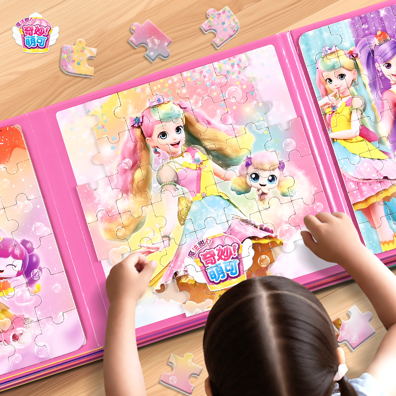 奇妙萌可磁力拼图儿童益智玩具