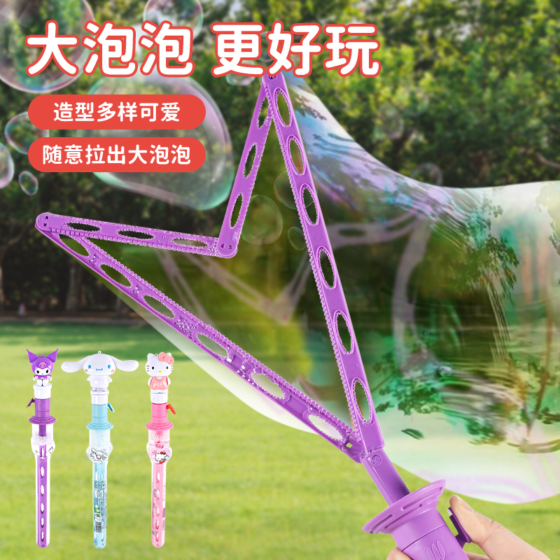 兒童吹泡泡庫洛米泡泡棒西洋劍