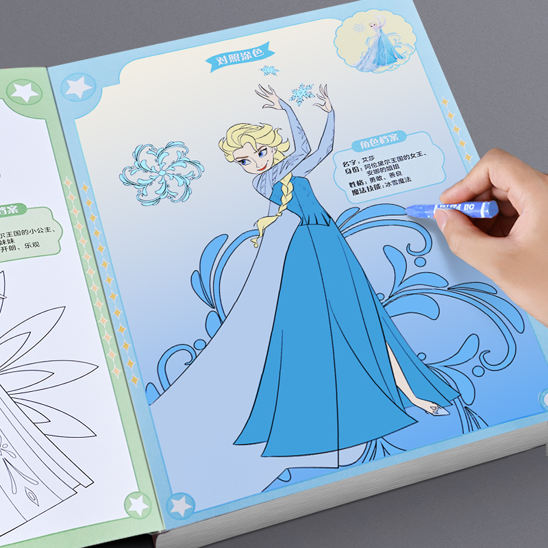儿童涂色书冰雪奇缘绘本女孩画画