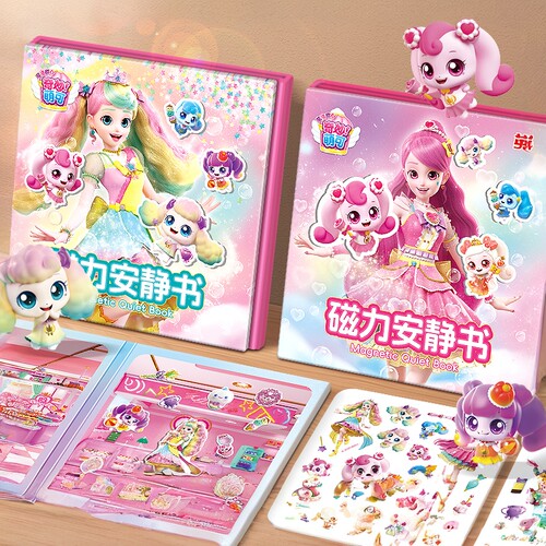 奇妙萌可磁力安静书儿童女孩玩具