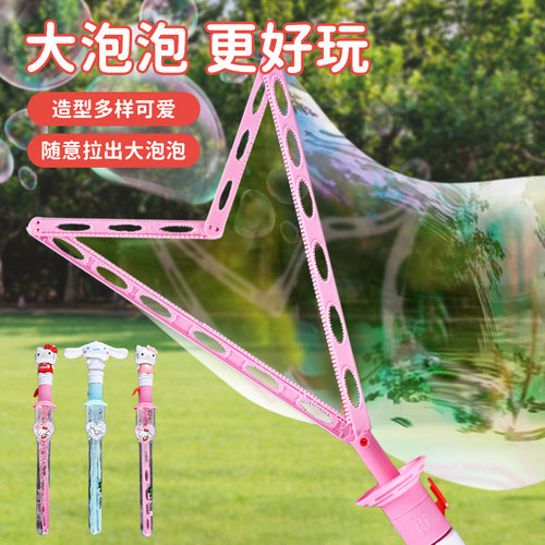 三丽鸥泡泡棒儿童手持吹泡泡玩具