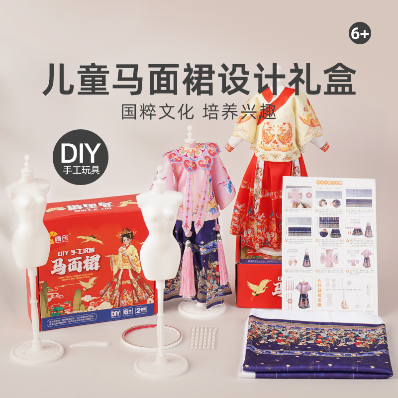 儿童玩具6岁以上汉服手工diy女孩