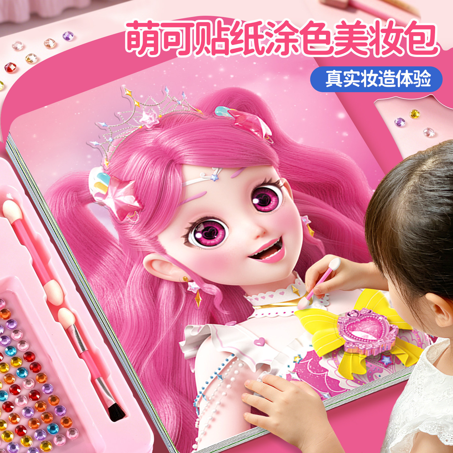 奇妙萌可化妆包女孩玩具儿童礼物图片