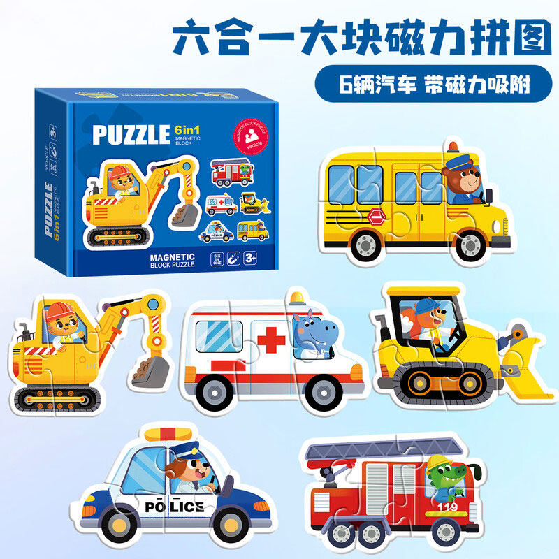 儿童汽车大块磁力拼图入门0到3岁宝宝益智配对平图男女孩早教玩具,玩具/童车/益智/积木/模型,拼图/拼板,淘宝优惠券,粉丝福利购,淘宝优惠卷
