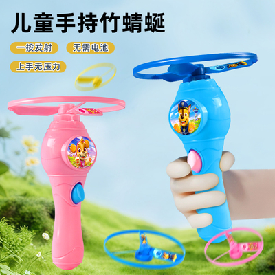 汪汪队竹蜻蜓儿童户外玩具男女孩