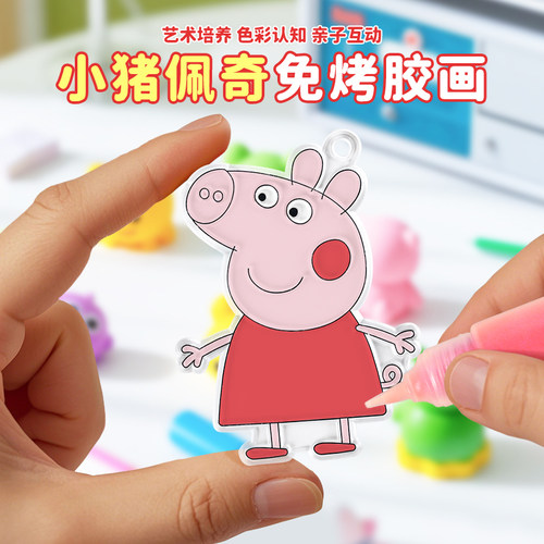 小猪佩奇免烤胶画儿童diy玩具