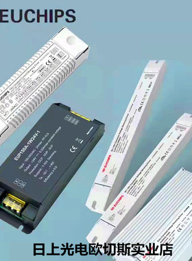 EUCHIPS欧切斯调光驱动led电源变压器24v0-10v可控硅DALI灯带射灯
