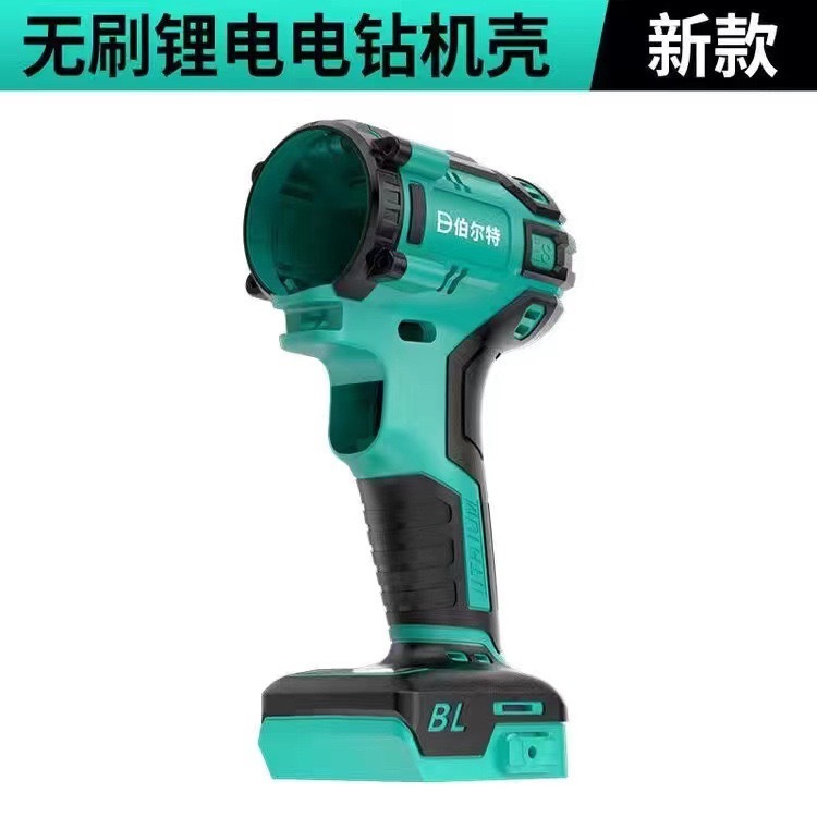 伯尔特电动扳手机身外壳棘轮电钻