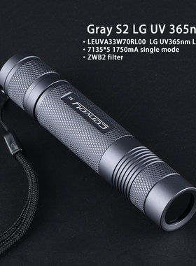 Convoy S2钛色UV 365nm紫外线 内置LG LED灯珠/5W单档 滤片手电筒