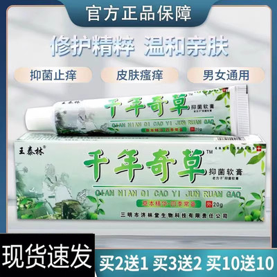 王泰林20g王泰林千年奇草