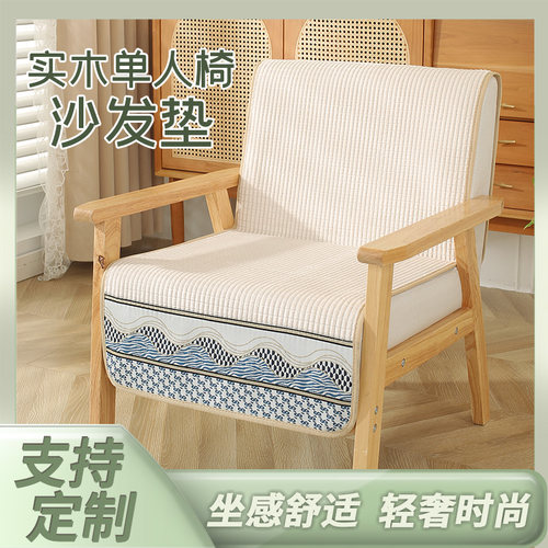 北欧简约现代单人沙发垫沙发椅子盖布冬季防滑靠巾套罩通用座垫巾