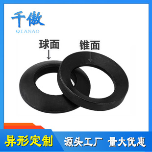 球面垫片 GB849 球面垫圈 GB850锥面垫圈淬火加硬M6M10M12M48M20
