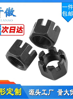 10.9级高强度细牙开槽螺母GB6181开花螺帽细牙加厚六角罗帽M8-M42