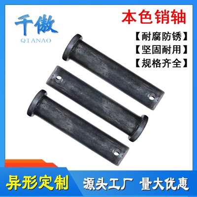 带孔销轴平头圆柱带孔销钉