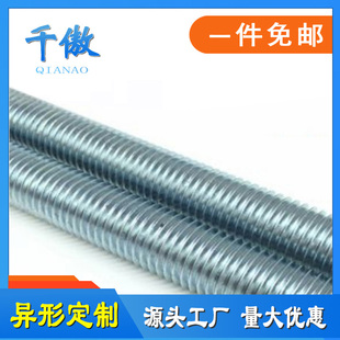 8.8级国标镀锌螺杆全牙条丝杆螺纹杆螺柱1米2米3米M5M12M14M18M36