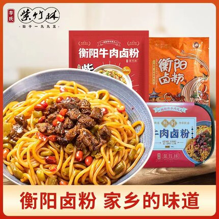 紫竹林卤粉衡阳卤粉冲泡速食免煮米粉正宗湖南米线桂林南昌拌粉