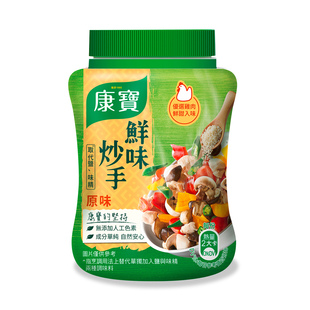1瓶包邮台湾康宝鲜味炒手原味240g无添加人工色素烹饪调味料