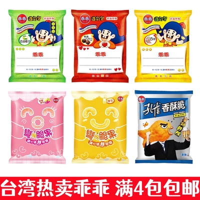 台湾热卖乖乖奶油椰子巧克力五香