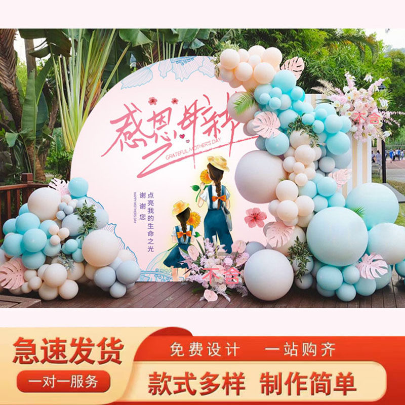 母亲节装饰气球KT板商场美陈节日氛围拍照框手举牌背景墙场景布置,节庆用品/礼品,装扮布置套餐,淘宝优惠券,粉丝福利购,淘宝优惠卷