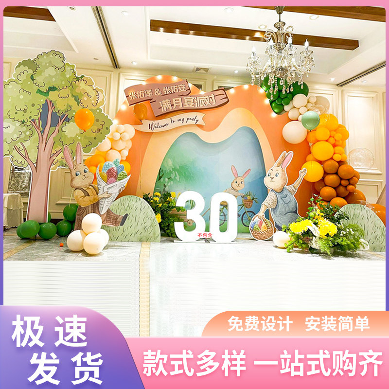 女宝宝生日场景布置兔宝一周岁酒店家里客厅装饰kt板气球套餐北京,节庆用品/礼品,装扮布置套餐,淘宝优惠券,粉丝福利购,淘宝优惠卷