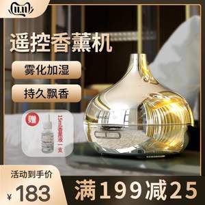 遥控香薰机加湿器家用超声波定时喷雾扩香机器静音无水自动关闭