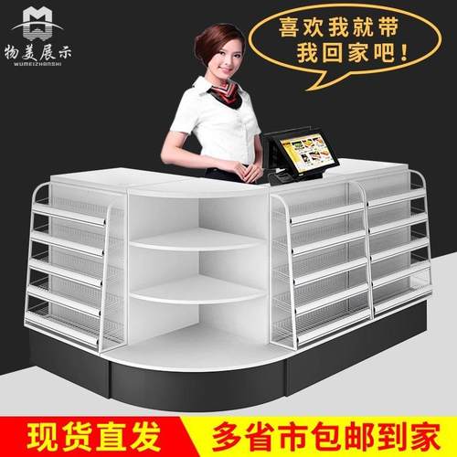物美超市烟酒柜便利店收银台母婴简约柜台木质转角小型前吧台
