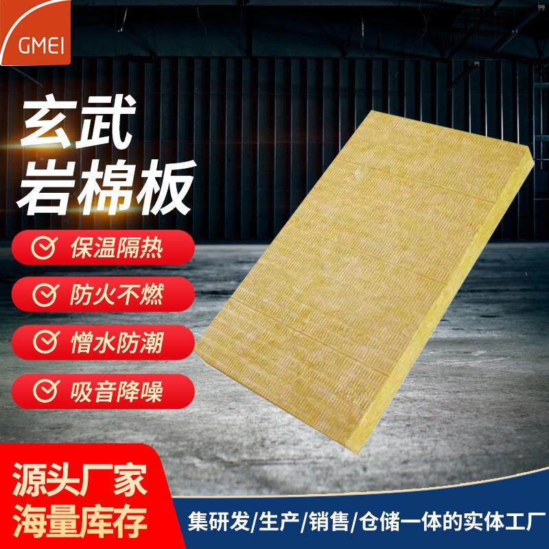 建筑外墙岩棉板防火隔热吸音棉硬质防水复合板防火岩棉板岩棉保温