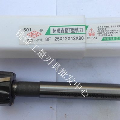 DHZ超硬直柄T型刀T型槽铣刀10/12/16/18/20*3*4*5*6*8*10