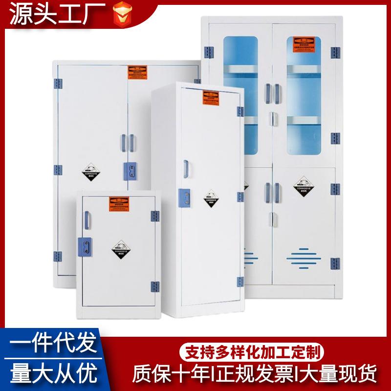 PP酸碱柜学校实验室试剂柜危险化学品药品柜耐腐蚀器皿柜安全柜