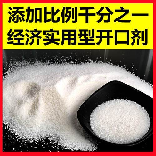 油酸酰胺橡胶脱模剂开口剂植物原料薄膜爽滑剂气泡膜防粘黏开口剂