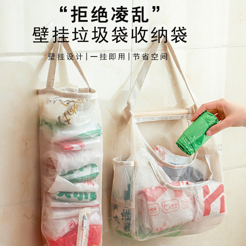 多功能厨房垃圾袋收纳袋壁挂塑料袋整理盒悬挂购物袋抽取盒储物袋
