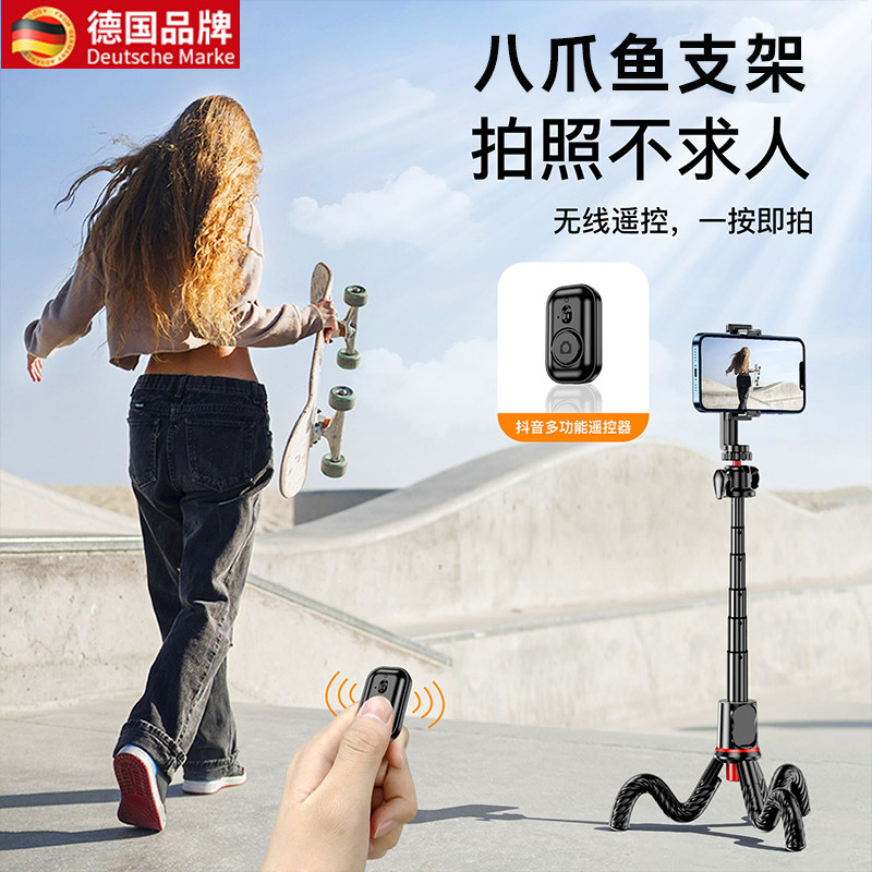 一个人旅行拍照?八爪鱼三脚架手机架2024新款相机手持拍照摄影拍