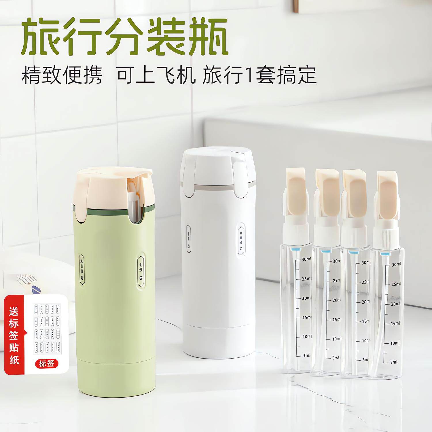四合一分装瓶!旅行可携式洗护可上飞机洗衣液洗发水沐浴露洗漱套