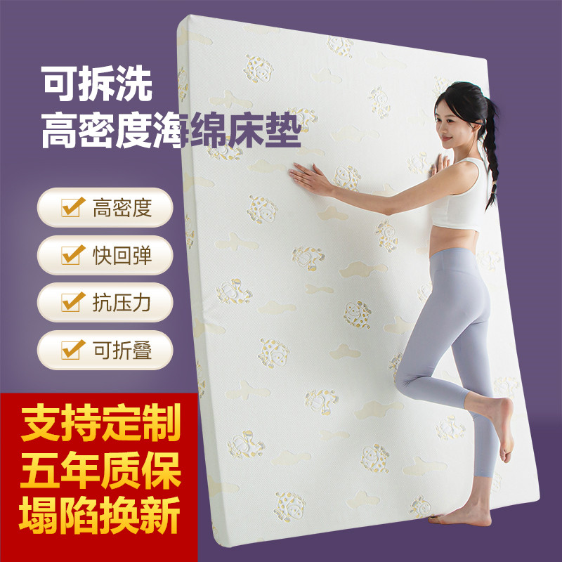 定制高密度床垫家用榻榻米1.8米记忆棉加厚炕褥子软垫被硬海绵2.6
