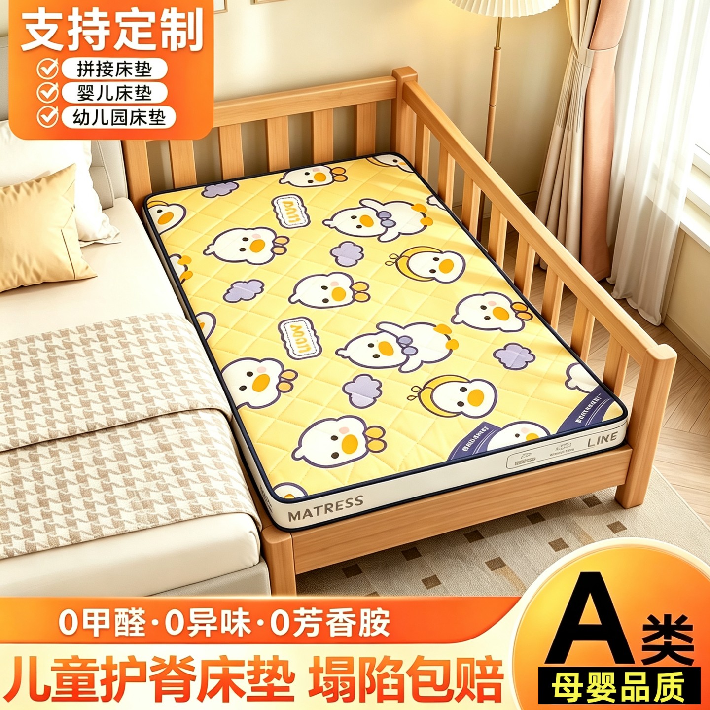儿童护脊床垫幼儿园0甲醛0异味