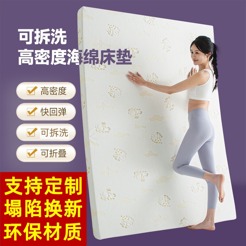 定制高密度记忆海绵床垫图片