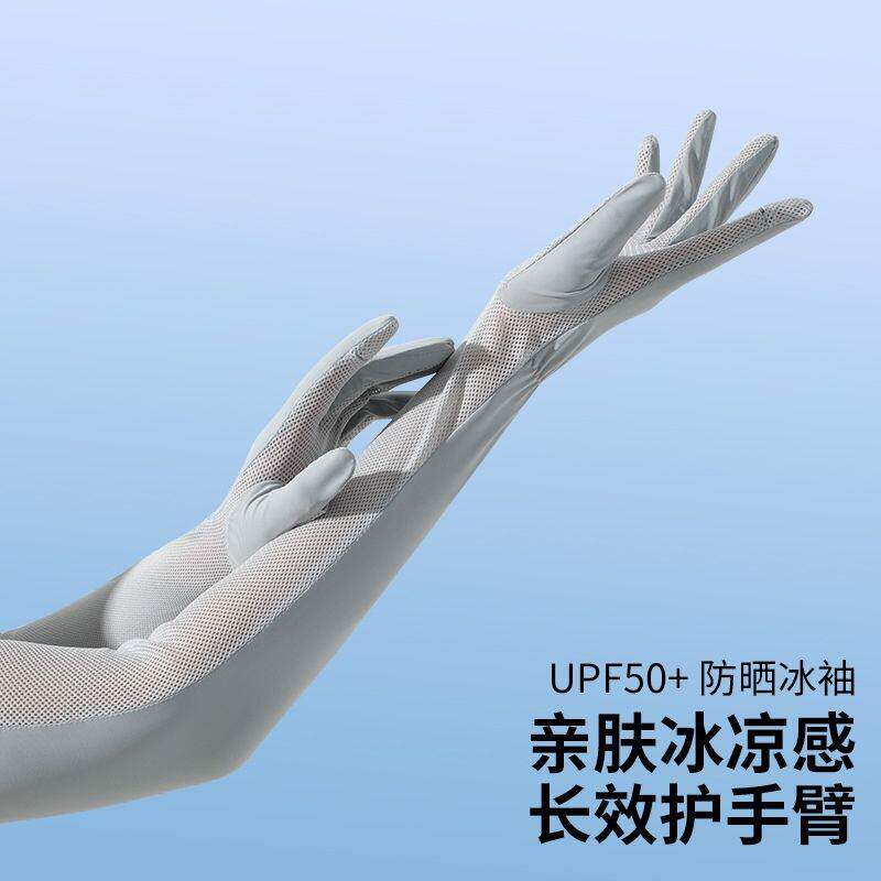 冰丝防晒手套袖套一体女夏防紫外线加长长款宽松开车骑车可触透气
