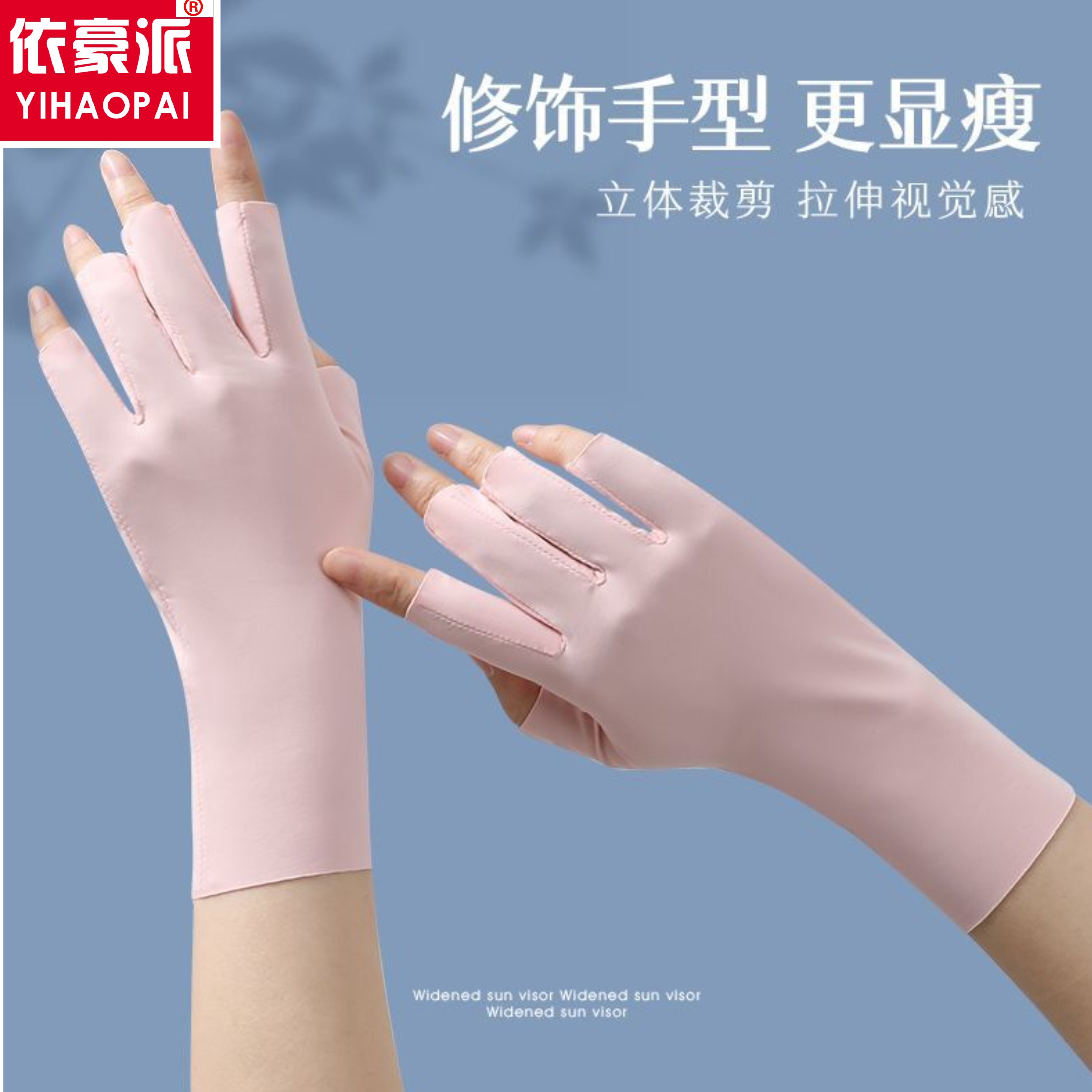 冰丝薄款手套夏季漏半指美甲防护露指简约时尚采茶防晒薄款骑行