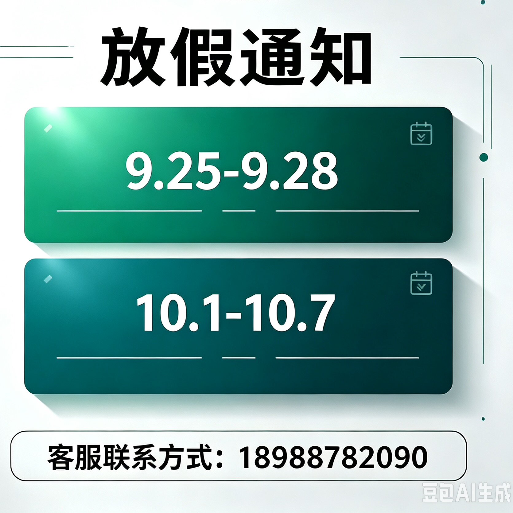 欧恩照明 节后见咯