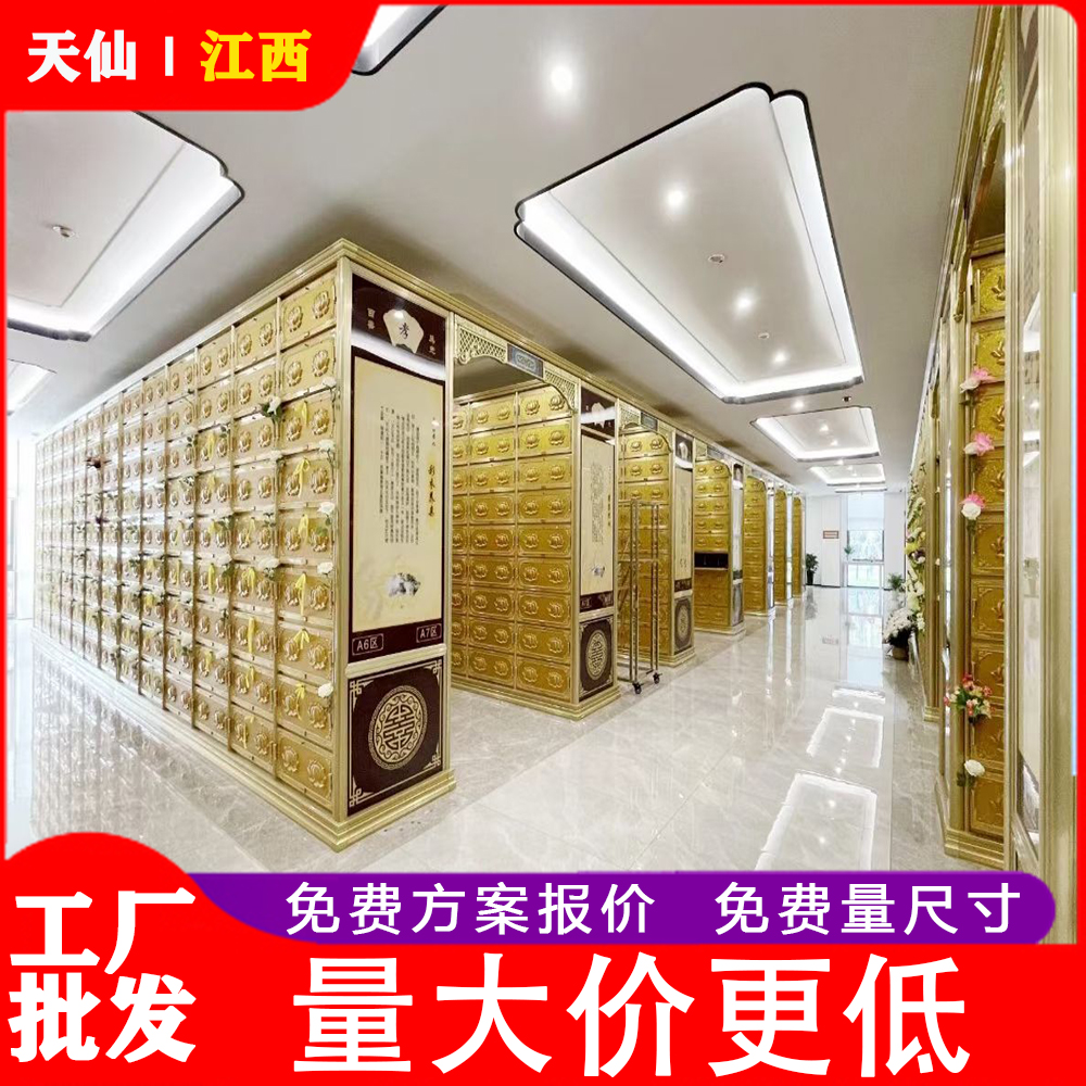 江西天仙骨灰存放架殡仪寄公墓招投标价格尺寸款式方案设计材质
