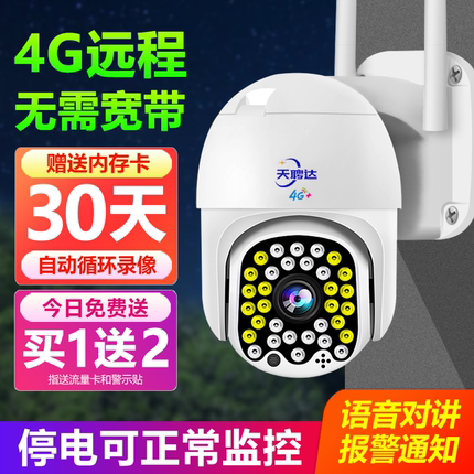 小鹰看看4G摄像头无需网络wifi手机远程监控器家用室外高清夜夜视