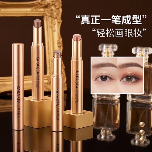 一笔成型渐变三色眼影棒新手用