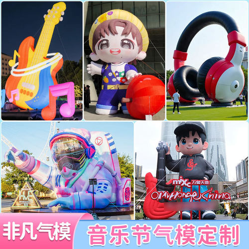 充气卡通仿真音响录音机气模户外大型音乐节氛围美陈粉丝应援装饰