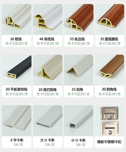 线条阳角线阴角线踢脚线顶角线