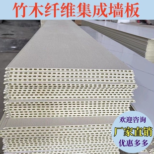 修材料自装 护墙板扣板装 吊顶板材 饰板快装 竹木纤维集成墙板墙面装