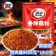 翠宏香辣蘸料10g 10袋烤肉蘸料不辣烧烤粉火锅干料碟家用空气炸锅