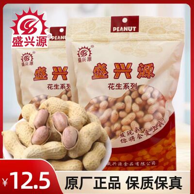 盛兴源花生山核桃味陈皮味蒜香味