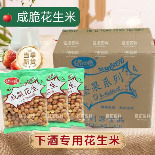 锦江楼咸脆花生米80g独立装